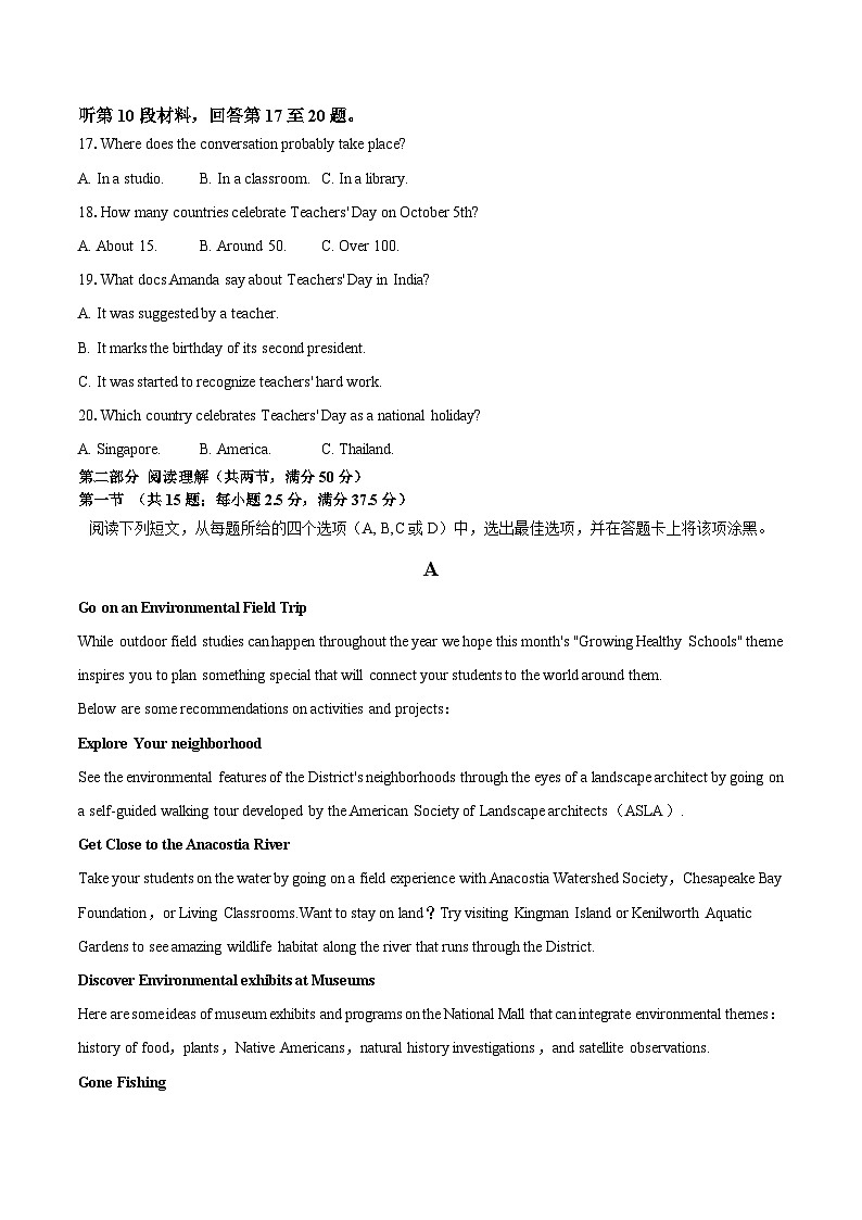 定远育才学校2025-2026学年高二（上）期中检测英语试题第3页