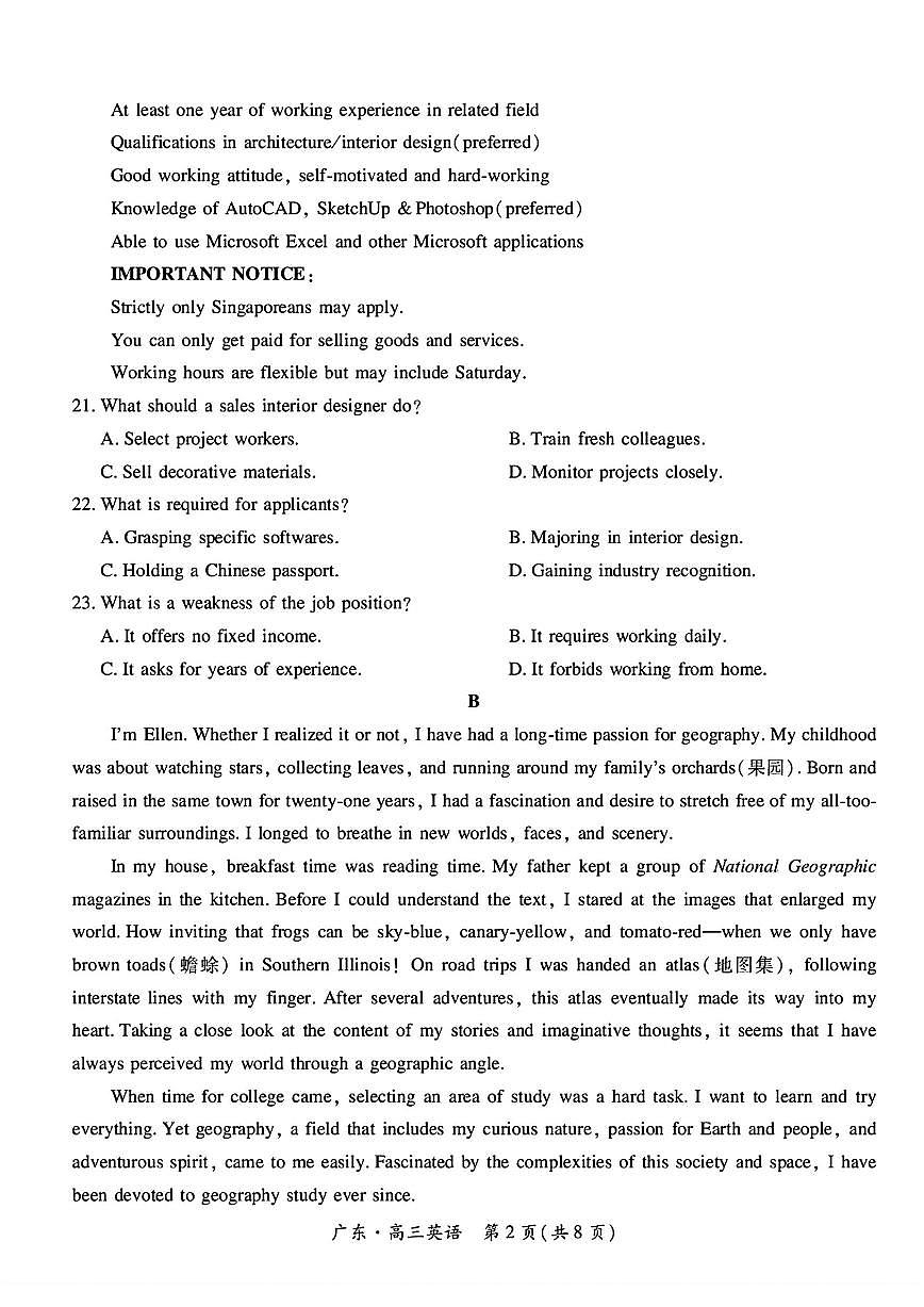 广东领航高中联盟2026届高三上学期12月联考英语试题及答案第2页