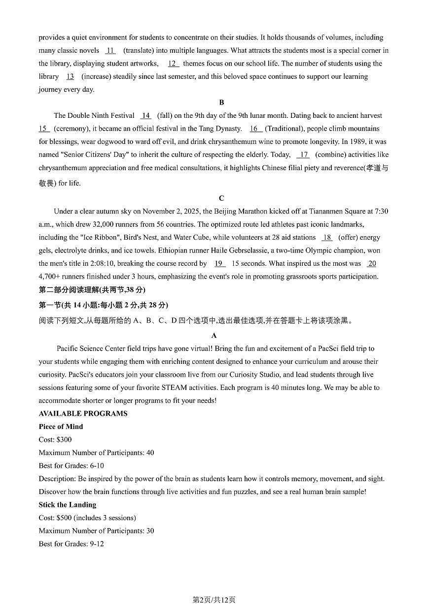 2025北京一零一中高三（上）统练五英语试卷 含解析第2页