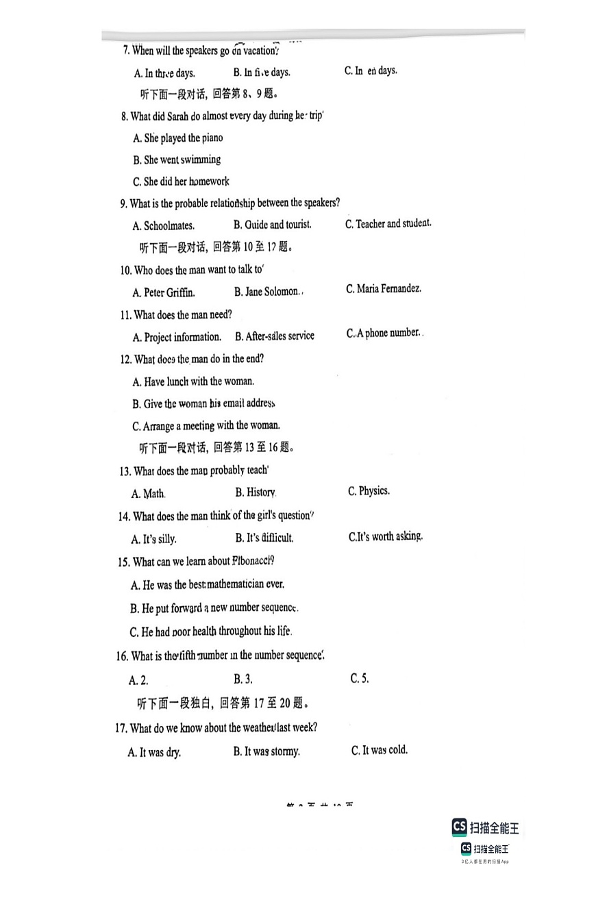 山东省实验中学2023-2024学年高二上学期10月月考 英语含答案第2页