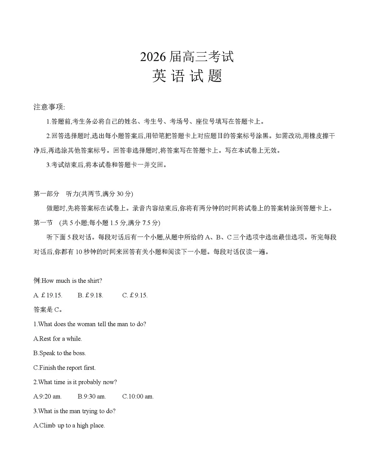 四川省金太阳2025-2026学年高三上学期11月联考英语试卷（含答案）第1页
