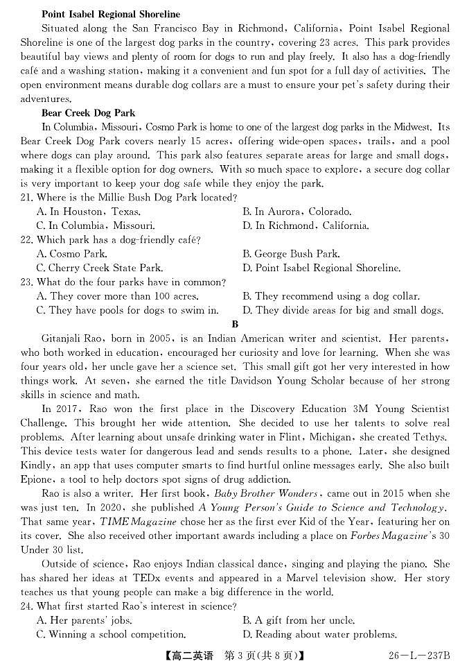 安徽省江淮名校2025-2026学年高二上学期阶段联考英语试卷（含答案）第3页