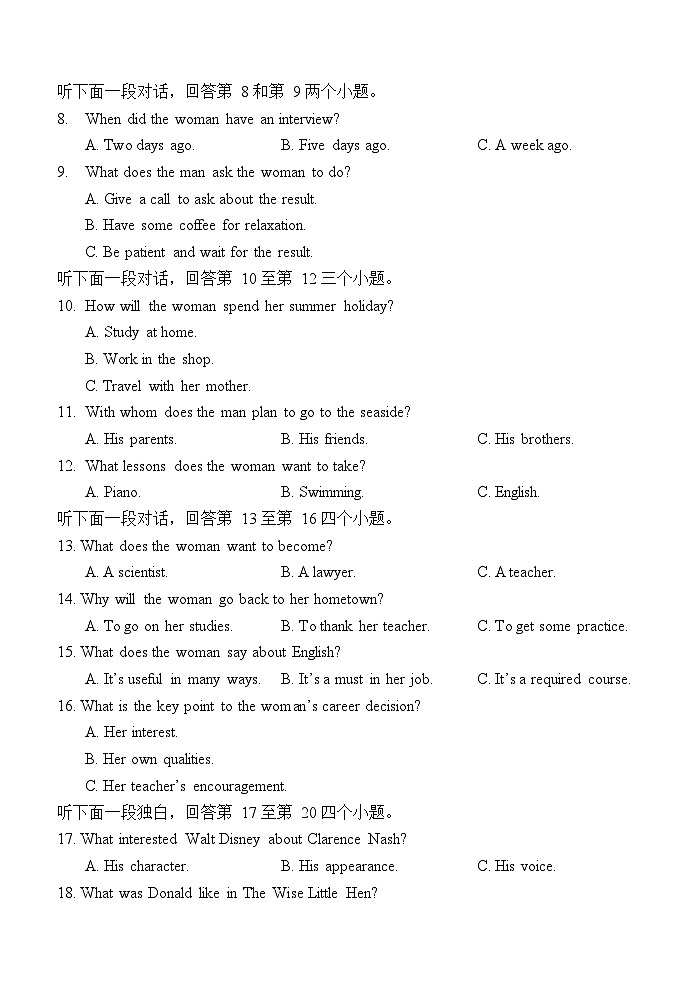 陕西省西安中学2023-2024学年高二上学期第二次综合评价 英语试卷含答案第2页