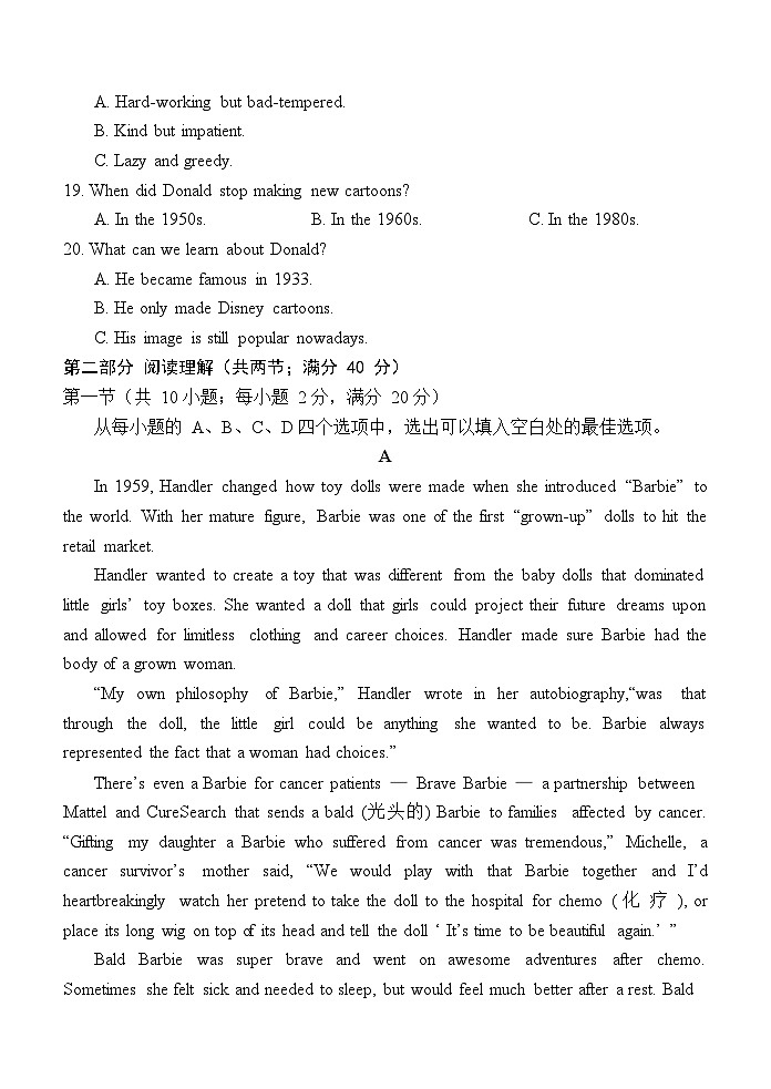 陕西省西安中学2023-2024学年高二上学期第二次综合评价 英语试卷含答案第3页