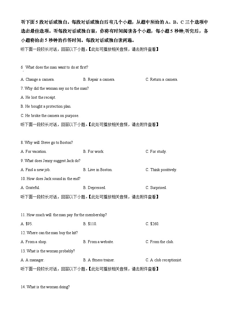 浙江省宁波五校联盟2023-2024学年高二上学期期中联考英语试题（含答案）第2页