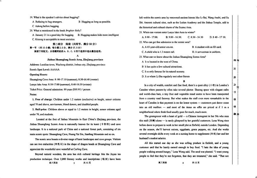 内蒙古赤峰市2025-2026学年高三上学期第一次统一检测英语试卷（含答案）第2页