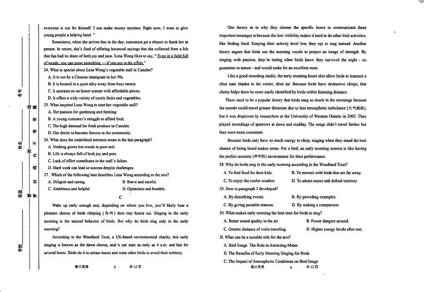 内蒙古赤峰市2025-2026学年高三上学期第一次统一检测英语试卷（含答案）第3页