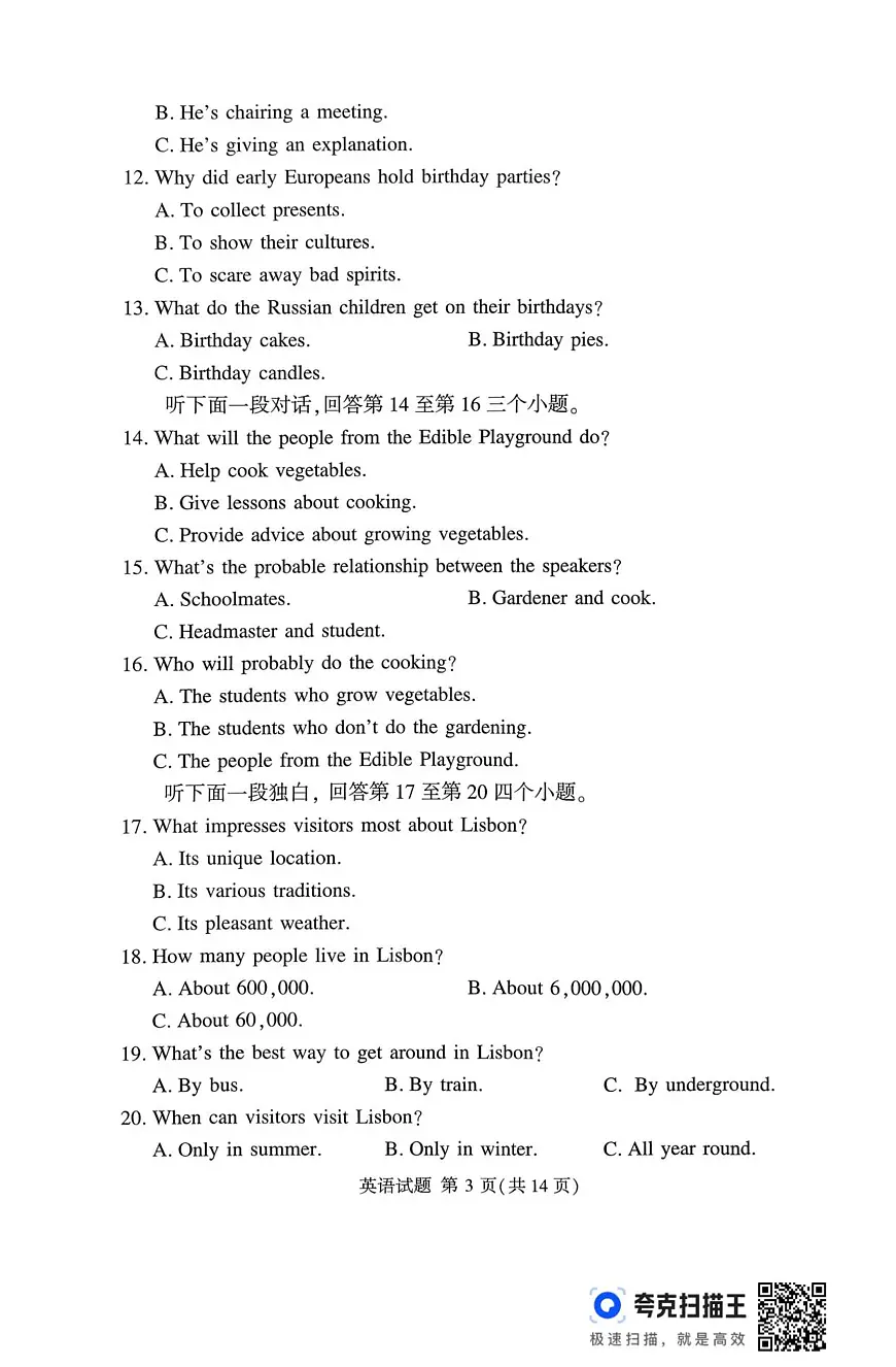 湘豫名校联考2025年11月高三上学期一轮复习诊断考试英语试卷（含答案）第3页