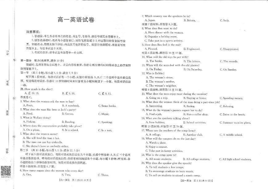 金太阳江西省2025-2026学期高一上学期10月联考（26-42A）英语试卷第1页