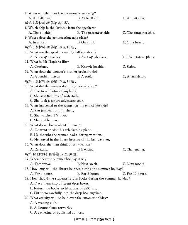 金太阳陕西省2027届高二上学期10月月考（26-55B）英语试卷（含答案）第2页