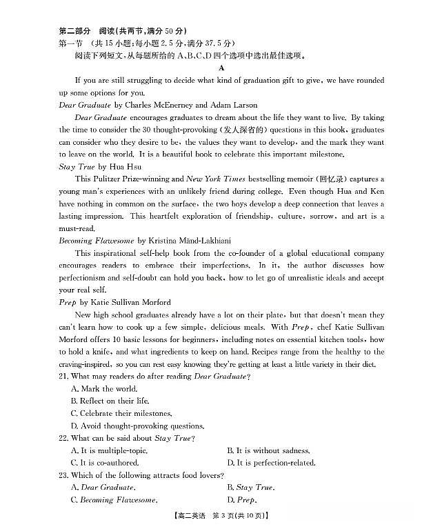 金太阳陕西省2027届高二上学期10月月考（26-55B）英语试卷（含答案）第3页
