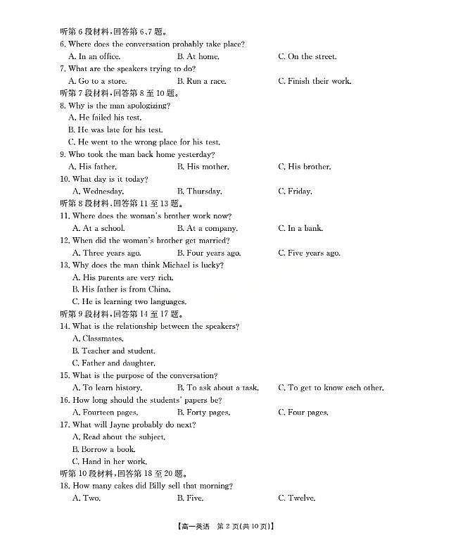 金太阳陕西省2028届高一上学期10月月考（26-55A）英语试卷（含答案）第2页
