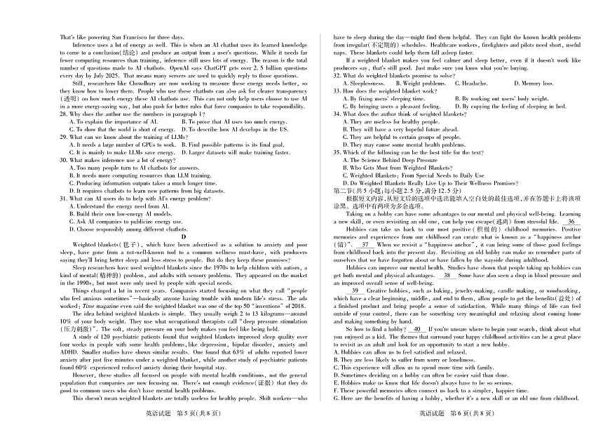 天一大联考安徽省2025-2026学年高一上学期期中联考【英语试卷】（含答案）第3页