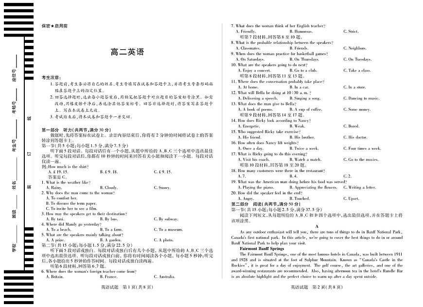 天一大联考湖南省2025-2026学年（上）高二年级期中考试英语试卷（含答案）第1页