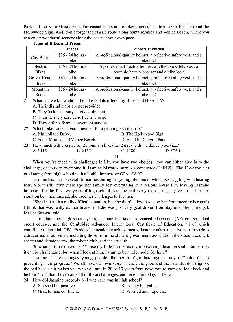 英语-湖北省新高考联考协作体2024-2025学年高一上学期12月联考试题及答案第3页