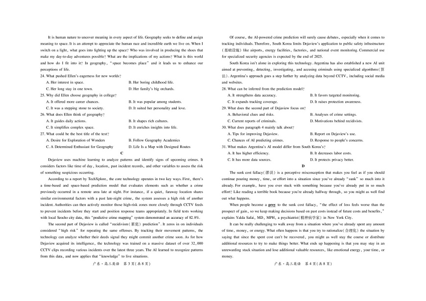 广东省领航高中联盟2025-2026学年高三上学期12月考试英语试卷第2页