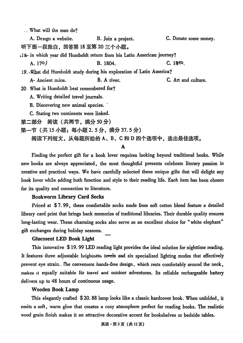 云南师范大学附属中学2025-2026学年高三上学期11月考试英语试卷第3页