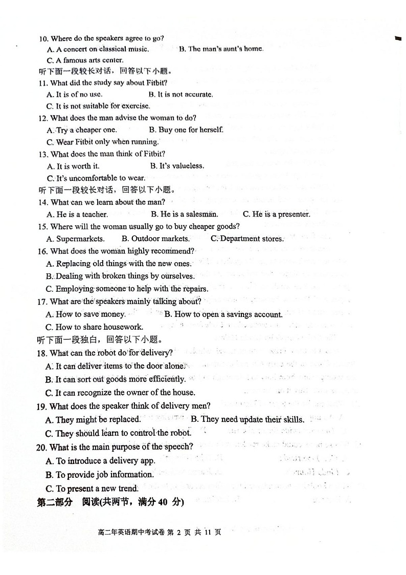 福建省永春第一中学2025-2026学年高二上学期11月期中考试英语试卷第2页