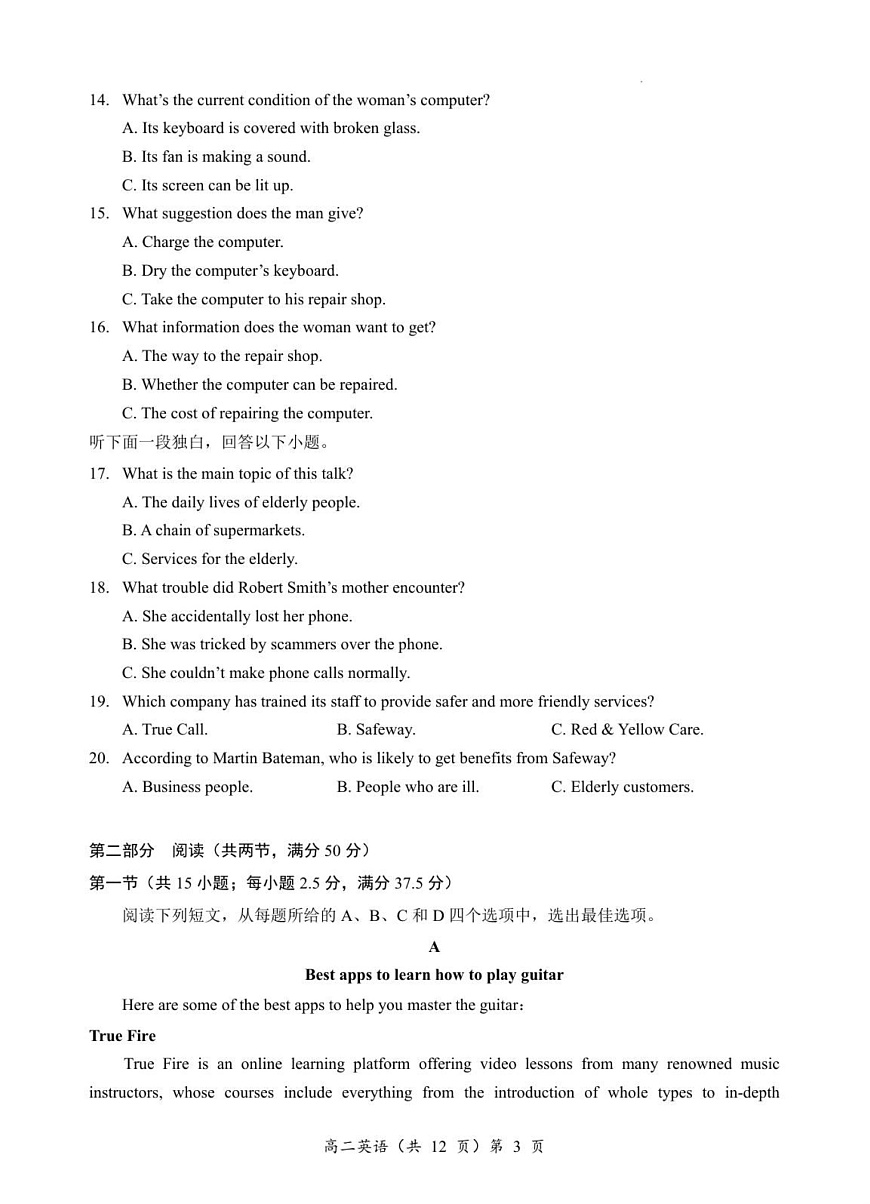 湖北省孝感市重点中学2025-2026学年高二上学期11月期中考试英语试卷第3页