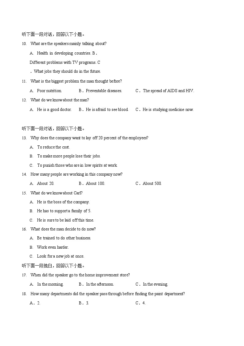 辽宁省七校2025-2026学年高一上学期11月期中考试英语试卷第2页