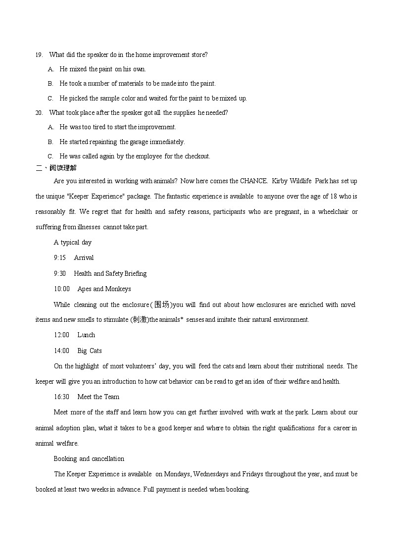辽宁省七校2025-2026学年高一上学期11月期中考试英语试卷第3页