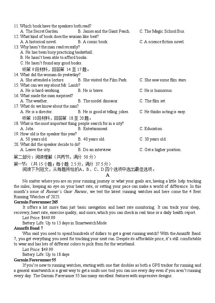 浙江省杭州重点中学2025-2026学年高一上学期11月期中考试英语试卷第2页