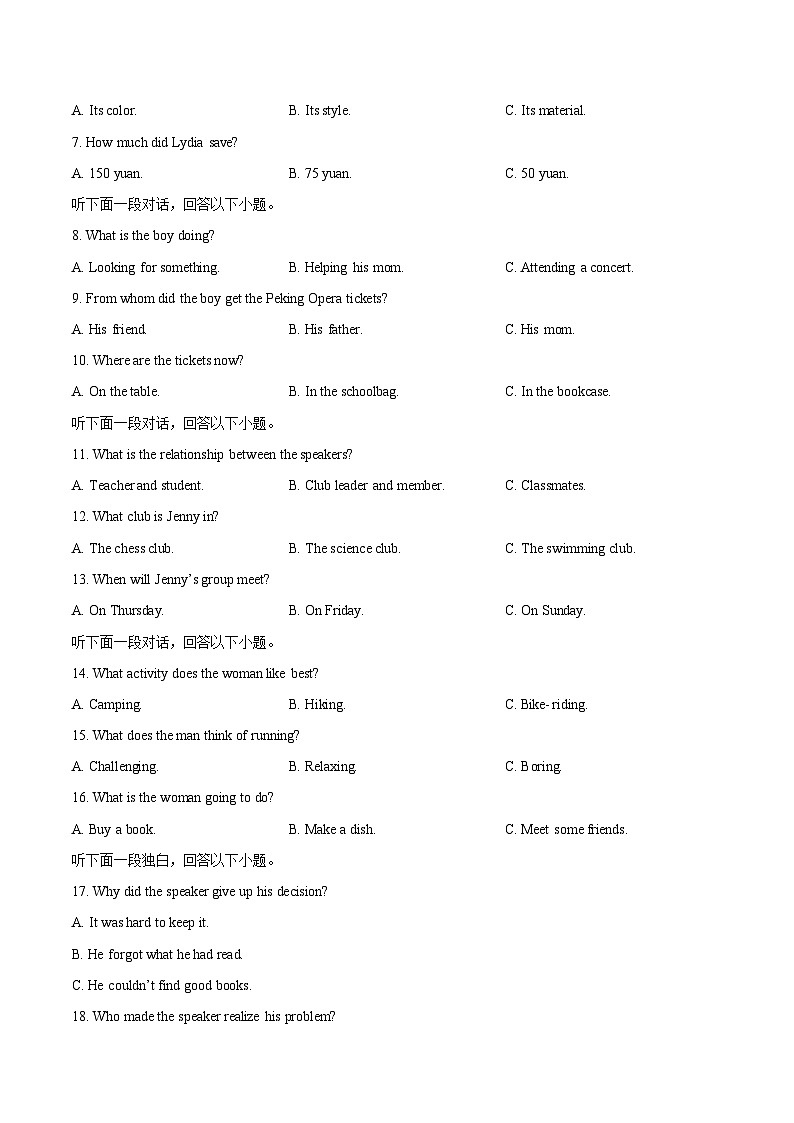 浙江省宁波市三锋联盟2025-2026学年高一上学期11月期中考试英语试卷第2页