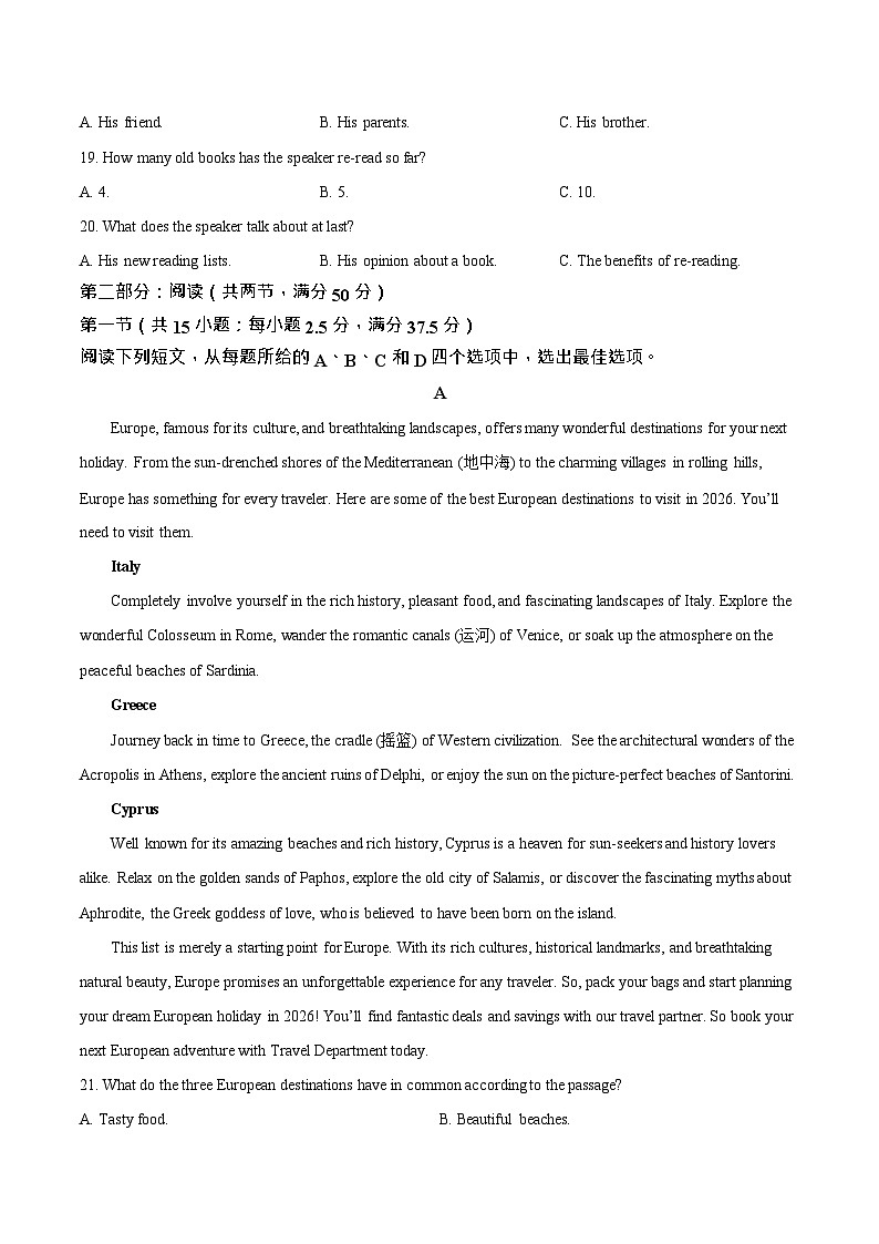 浙江省宁波市三锋联盟2025-2026学年高一上学期11月期中考试英语试卷第3页