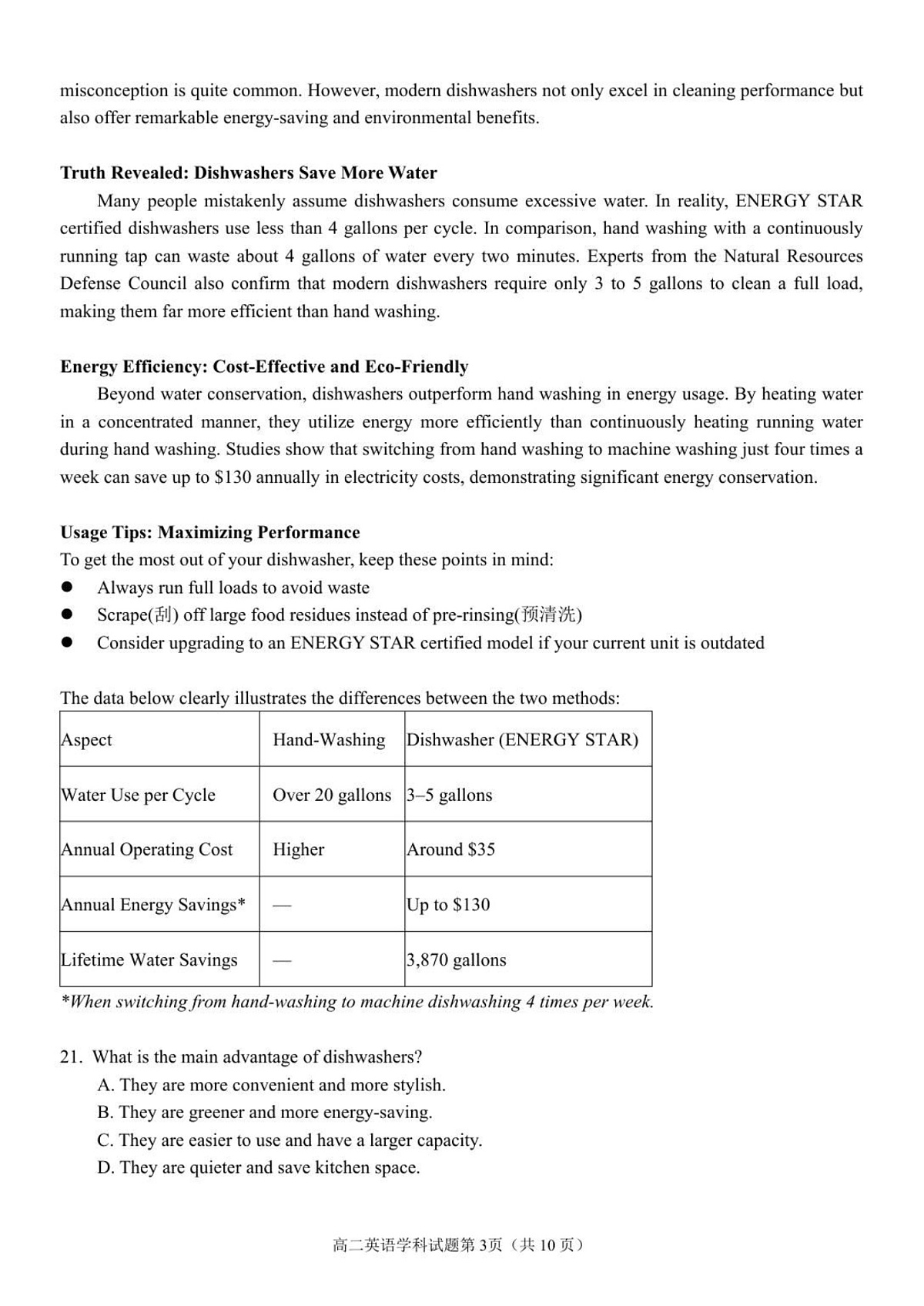 浙江省宁波市三锋联盟2025-2026学年高二上学期11月期中考试英语试卷第3页