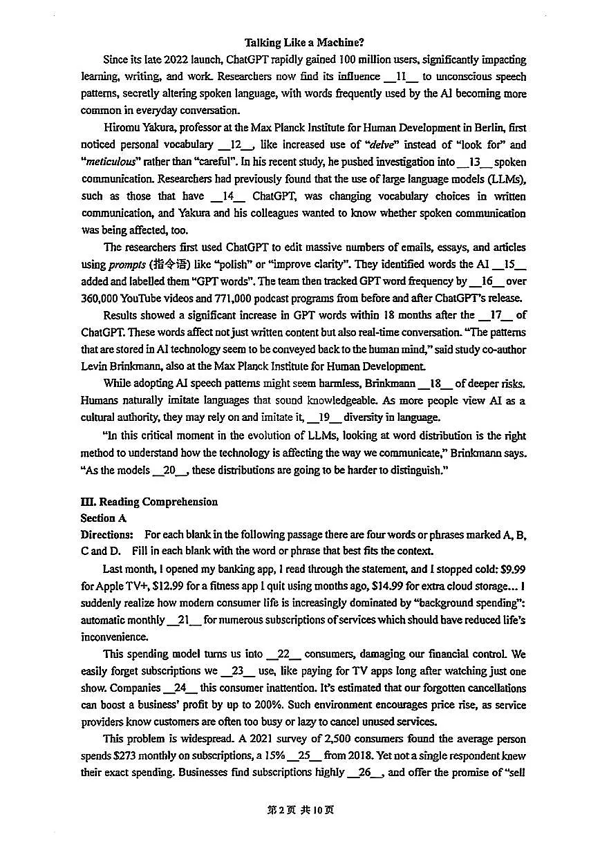 2026届上海市嘉定区高三一模英语试卷（无答案）第2页