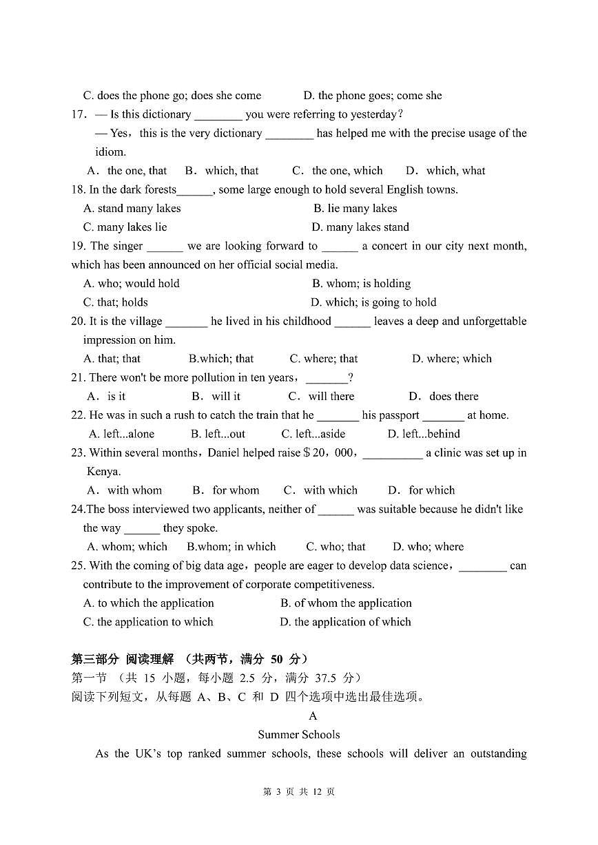 2025-2026 高一（上）期中考试 试卷(1)第3页