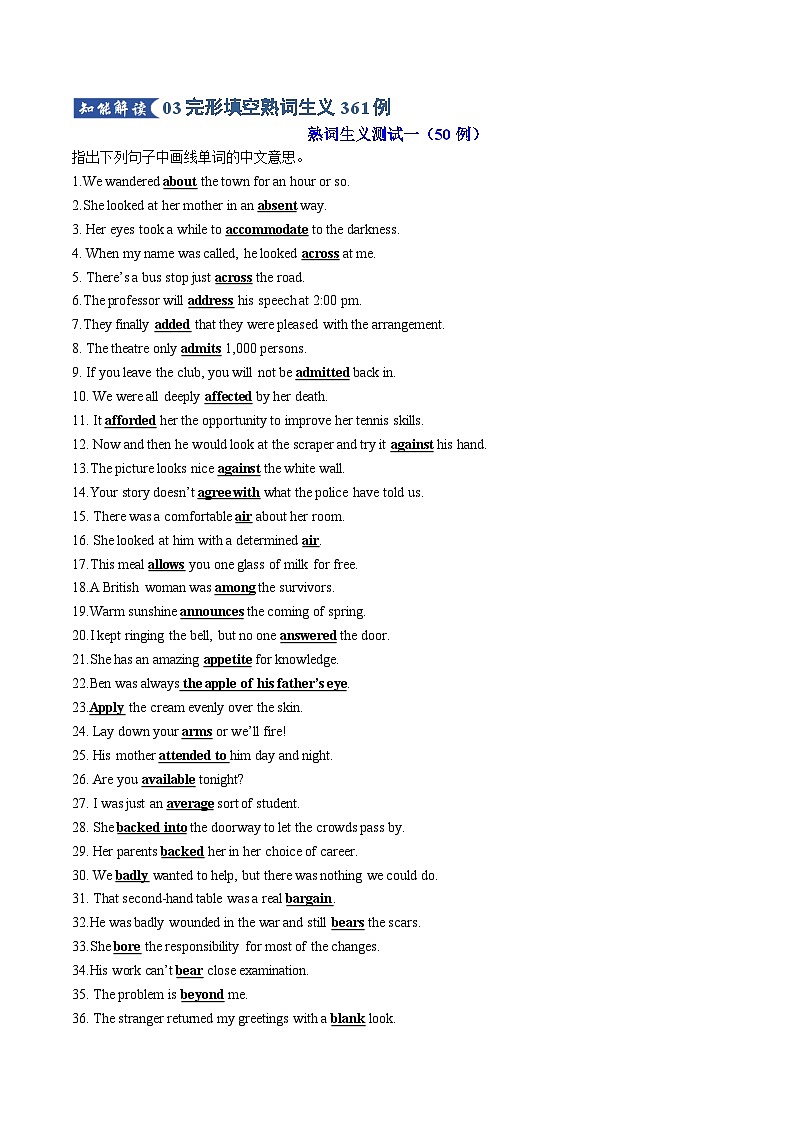 专题05 完形填空之2021-2025高考真题（知识清单）（原卷版）2026年高考英语一轮复习知识清单（全国通用）第3页