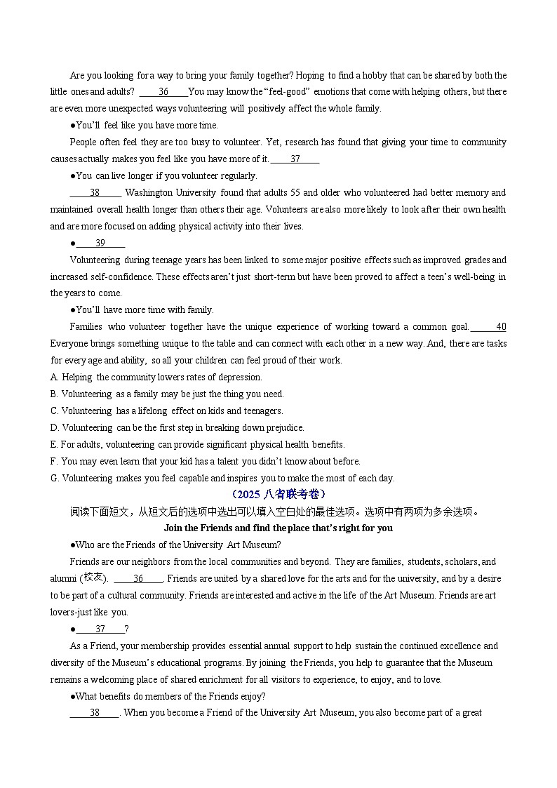 专题08 七选五--2021-2025高考真题（知识清单）（原卷版）2026年高考英语一轮复习知识清单（全国通用）第3页