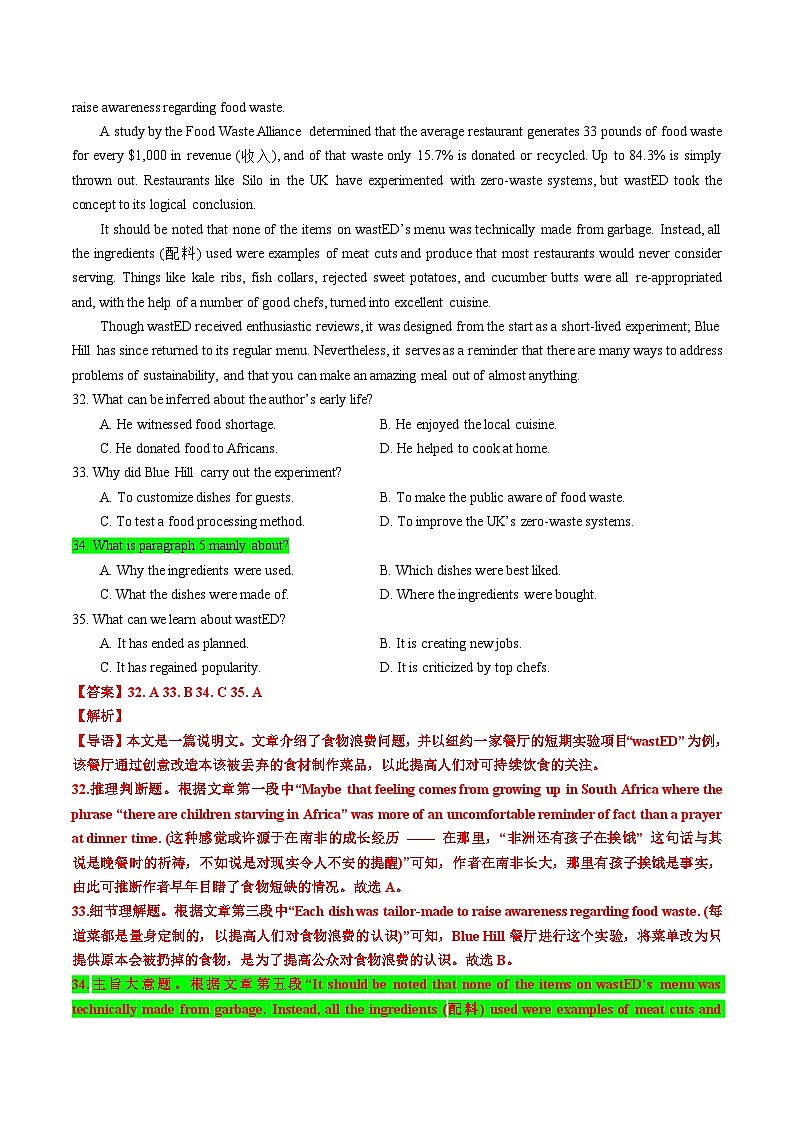 专题10 阅读理解一轮复习难点突破1（名师点津+名校模拟）解析版2026年高考英语一轮复习知识清单（全国通用）第3页