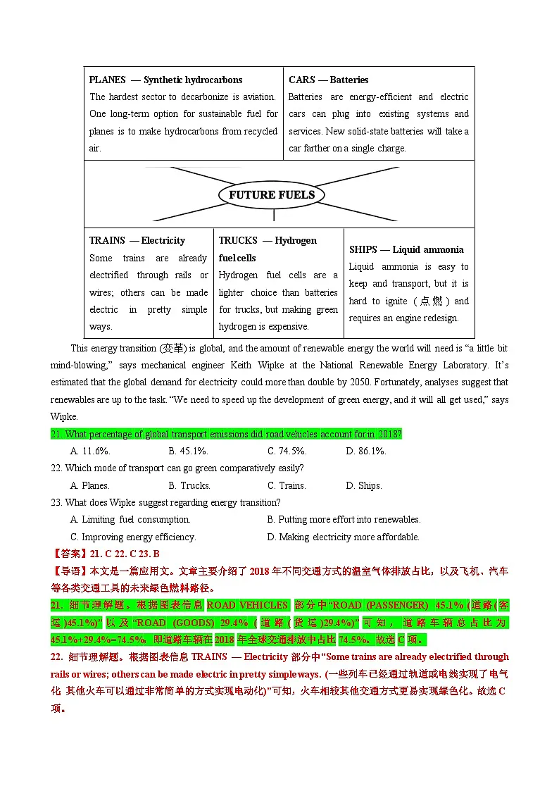 专题12 阅读理解一轮复习难点突破3（名师点津+名校模拟）解析版2026年高考英语一轮复习知识清单（全国通用）第3页