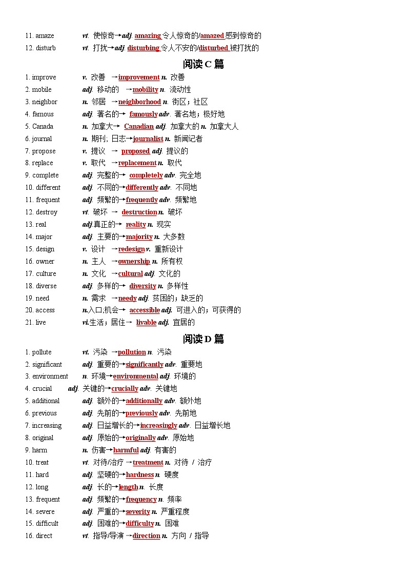 专题81 2025高考英语全国一卷词汇清单及对点练习 解析版2026年高考英语一轮复习知识清单（全国通用）第2页