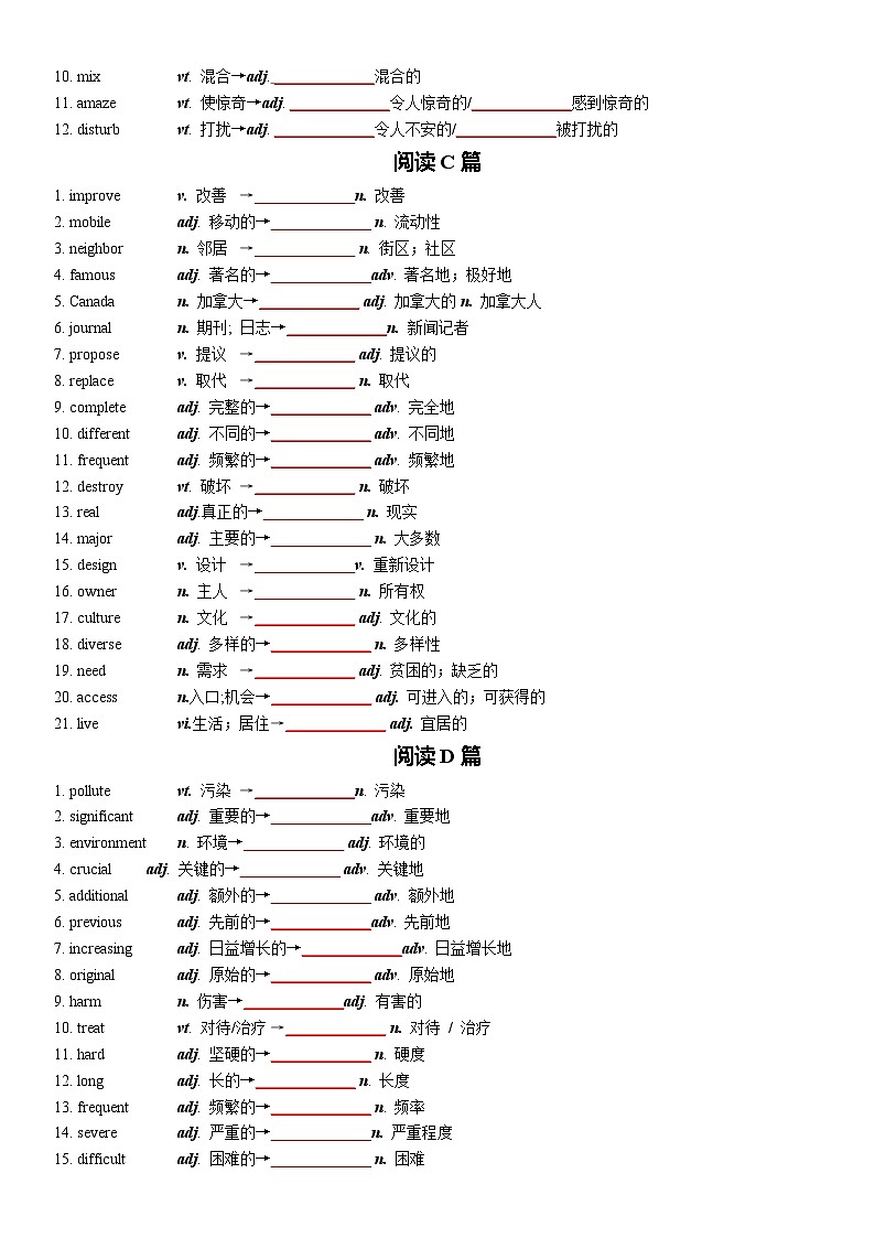专题81 2025高考英语全国一卷词汇清单及对点练习 原卷版2026年高考英语一轮复习知识清单（全国通用）第2页