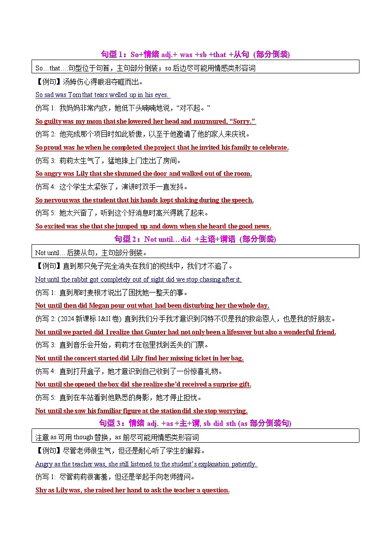专题11 读后续写提分赋能16个句型80例仿写（知识清单）（解析版）2026年高考英语一轮复习知识清单（全国通用）第2页