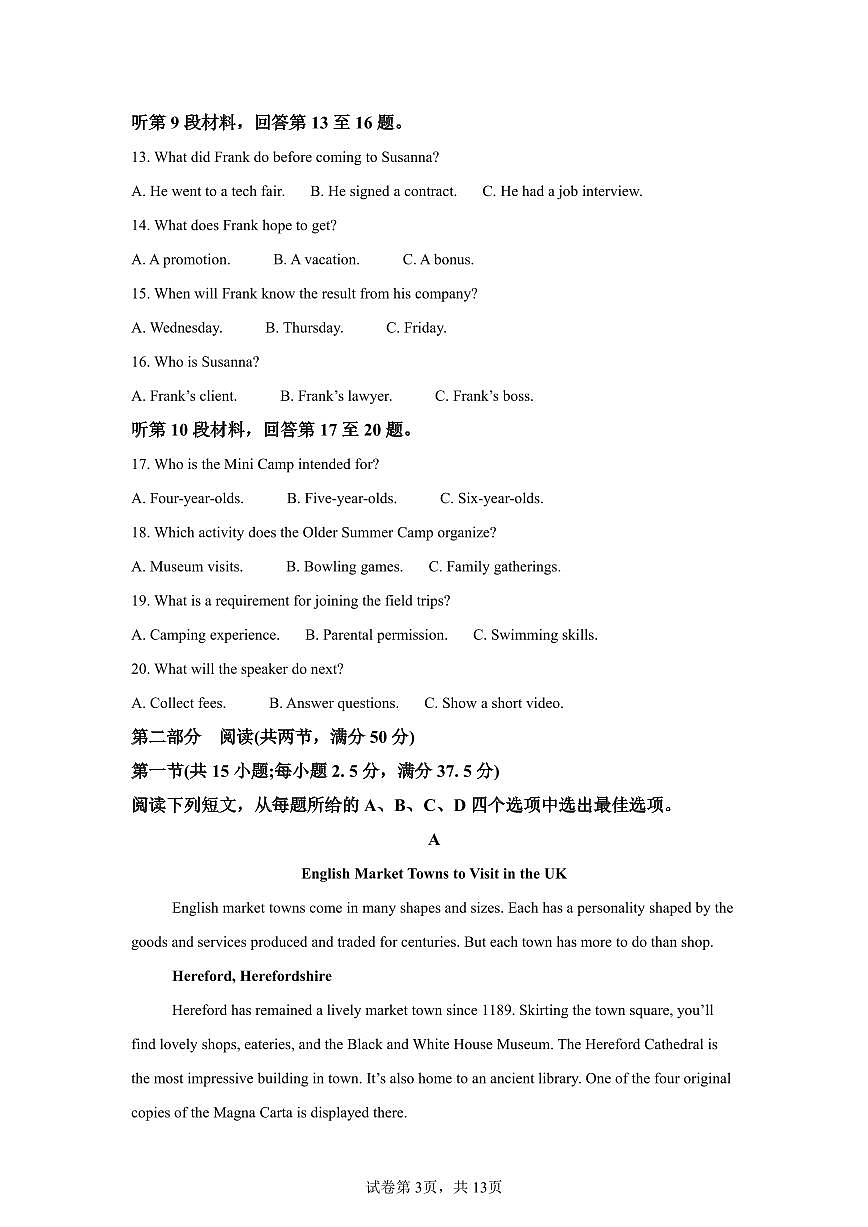【重庆】2025年高考全国二卷英语高考真题文档版（含答案）第3页