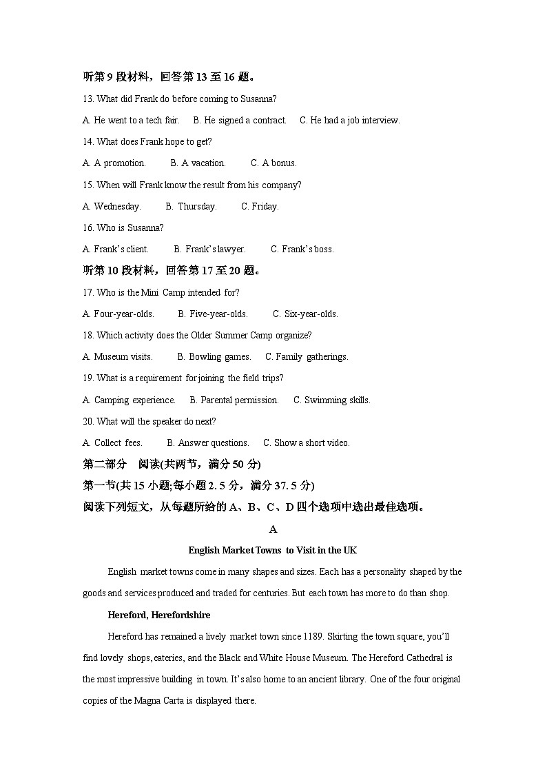 【重庆】2025年高考全国二卷英语高考真题文档版（含答案）第3页