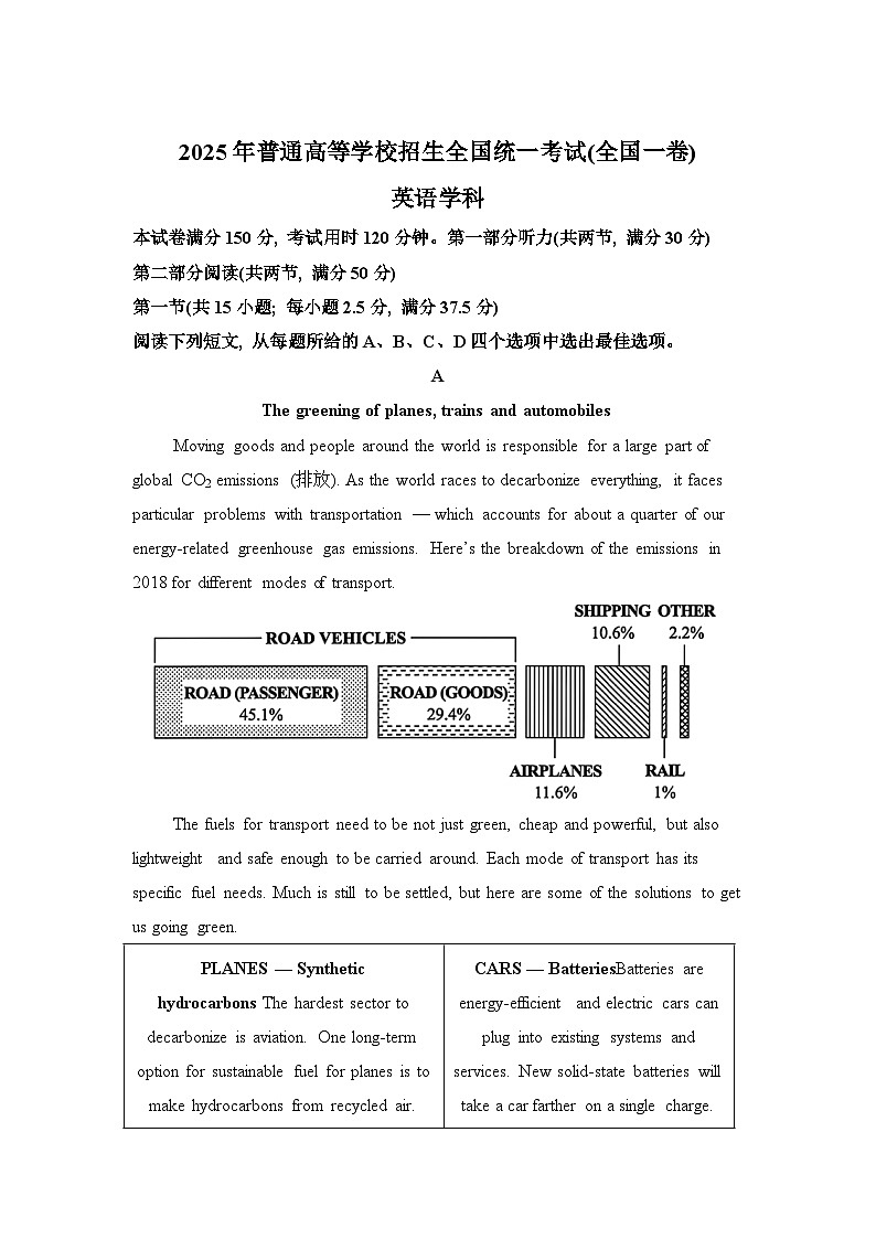 【浙江】2025年高考全国一卷英语高考真题文档版（含答案）第1页