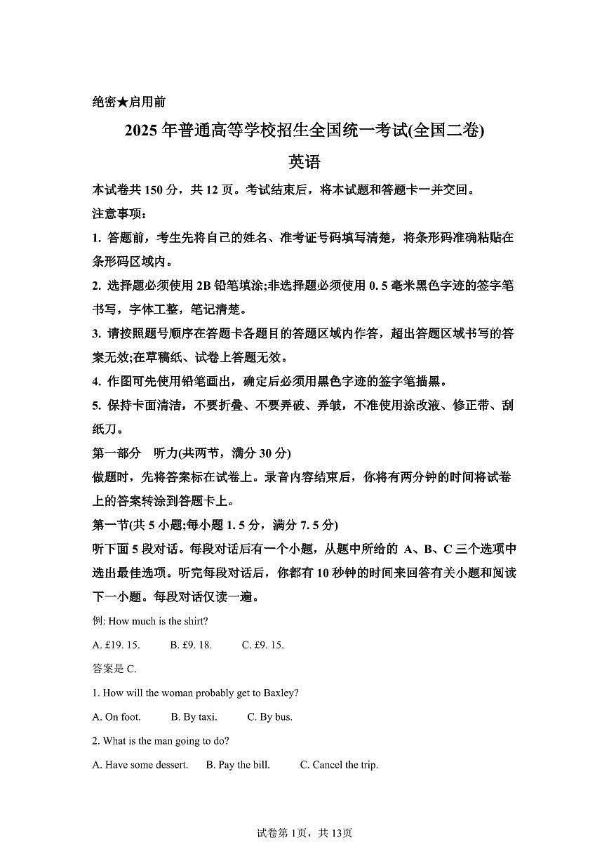【新疆】2025年高考全国二卷英语高考真题文档版（含答案）第1页