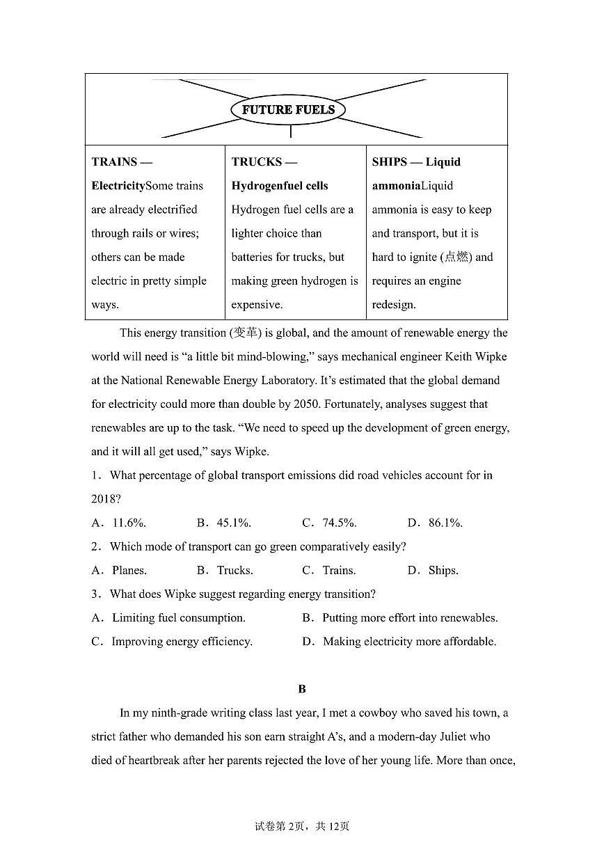 【广东】2025年高考全国一卷英语高考真题文档版（含答案）第2页