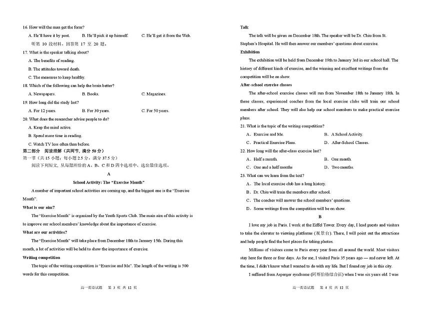 山东省枣庄市2025-2026学年高一上学期期中英语试题第2页