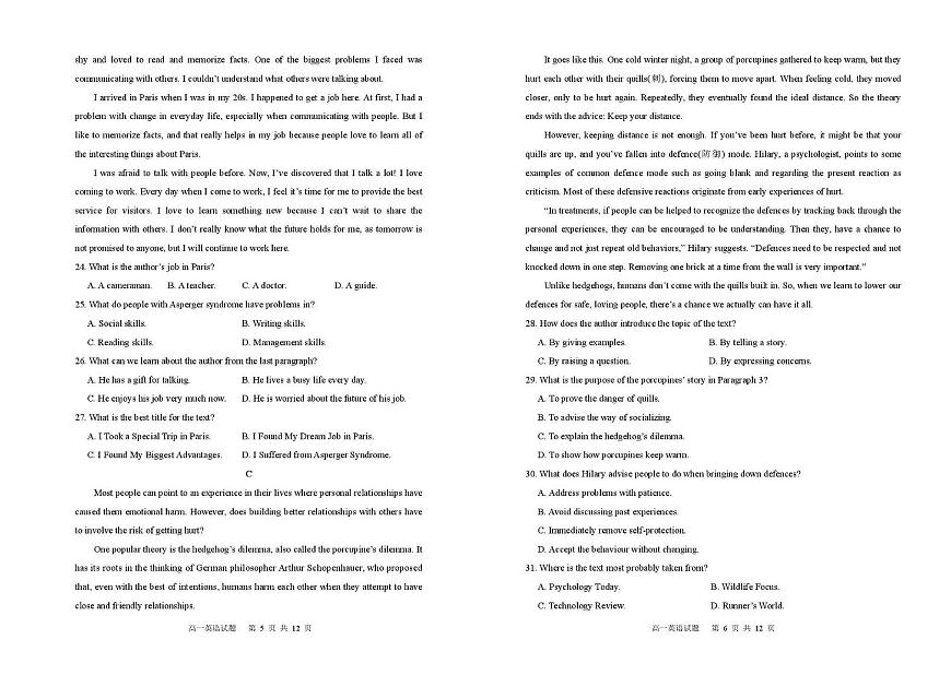 山东省枣庄市2025-2026学年高一上学期期中英语试题第3页