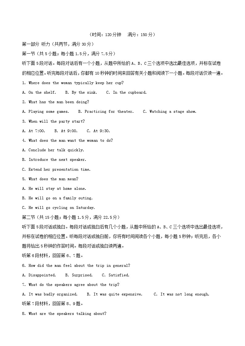 安徽省蚌埠市2025_2026学年高二英语上学期10月联考试题第1页