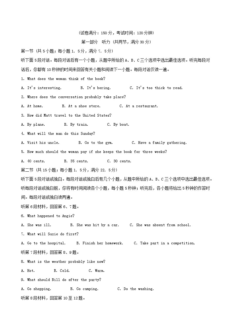 安徽省蚌埠市2025_2026学年高一英语上学期10月联考试题第1页