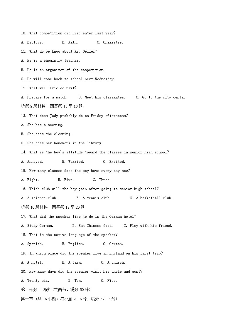 安徽省蚌埠市2025_2026学年高一英语上学期10月联考试题第2页