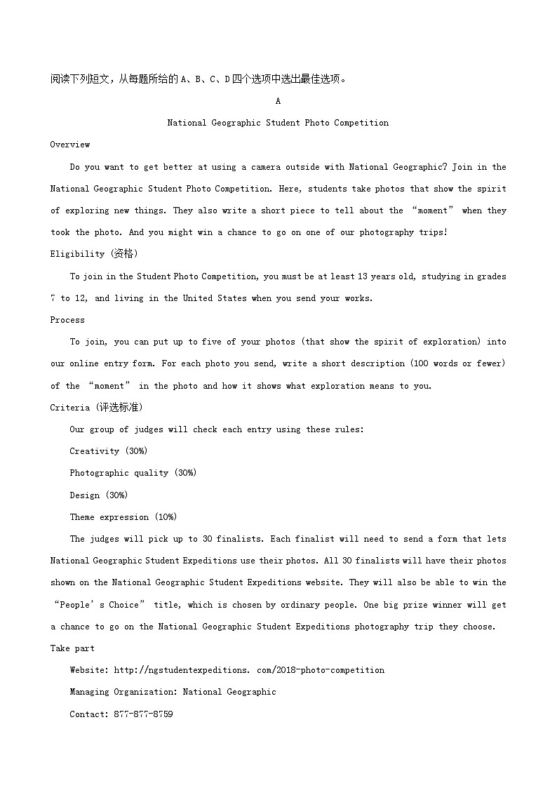 安徽省蚌埠市2025_2026学年高一英语上学期10月联考试题第3页