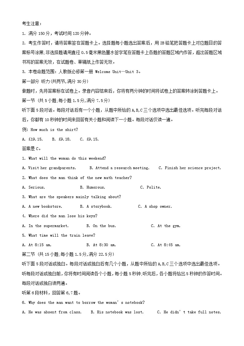 安徽省蚌埠市2025_2026学年高一英语上学期期中试题含解析第1页